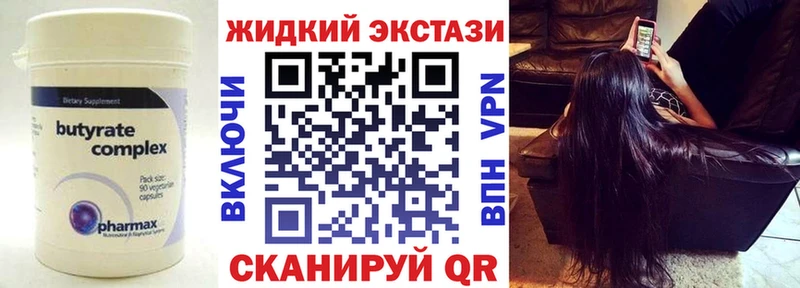Бутират жидкий экстази  что такое наркотик  Пыталово 