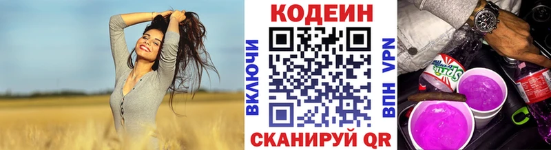 как найти закладки  ОМГ ОМГ ONION  Кодеин Purple Drank  Пыталово 