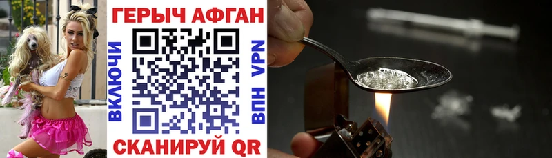 закладки  Пыталово  ГЕРОИН VHQ 
