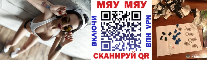 МЕФ VHQ  купить закладку  Пыталово 
