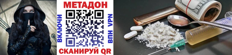 МЕТАДОН кристалл  Пыталово 